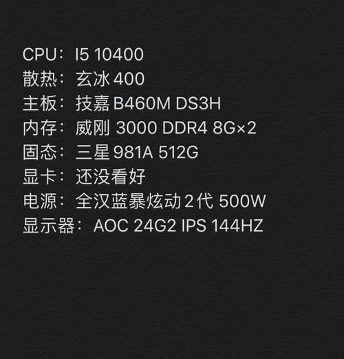 笔记本配置单照片解读方法是什么？