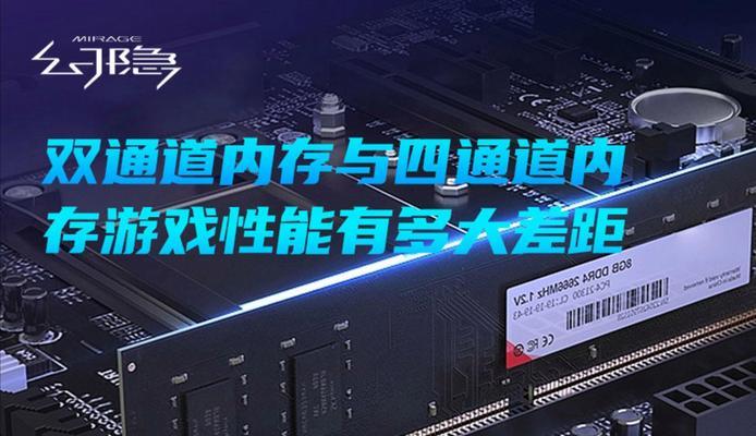 笔记本双通道内存条安装方法是什么？安装后性能提升明显吗？