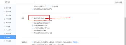 电脑直播时声音卡顿如何解决？
