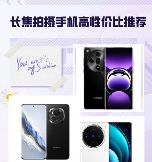 手机拍照如何使用长焦功能？