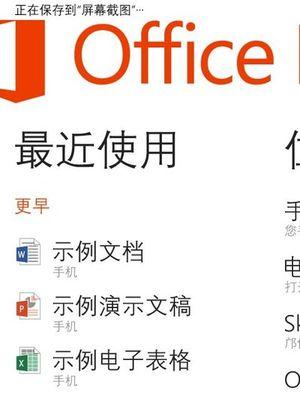 华为笔记本更换系统后如何安装Office？