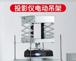 投影仪吊架安装步骤是什么？需要哪些工具？
