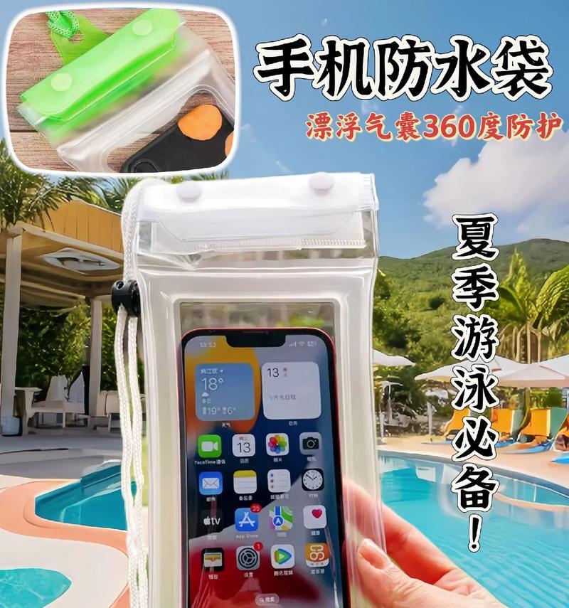 手机防水带如何使用？可以用来拍照吗？