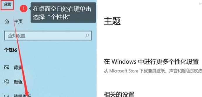 电脑桌面快捷图标如何设置？