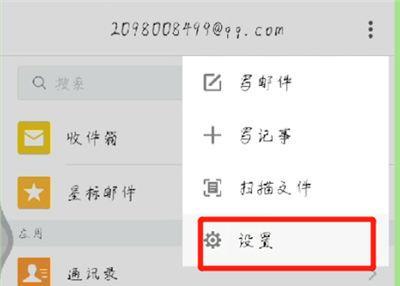 QQ9.0电脑版密码修改方法是什么？