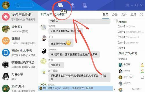 QQ9.0电脑版密码修改方法是什么？
