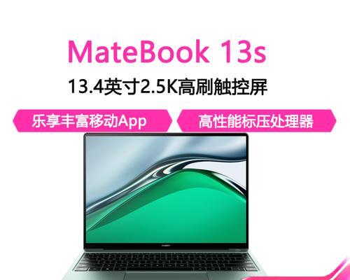 华为高刷触控笔记本的性能如何？