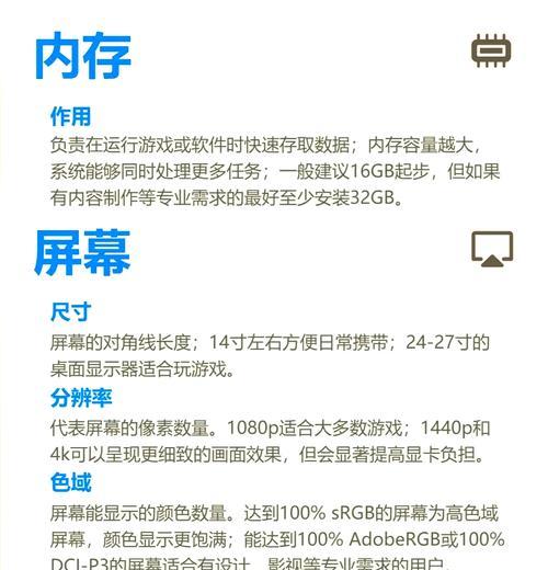 电脑配置修改步骤是什么？