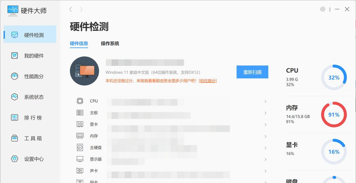 电脑配置修改步骤是什么？
