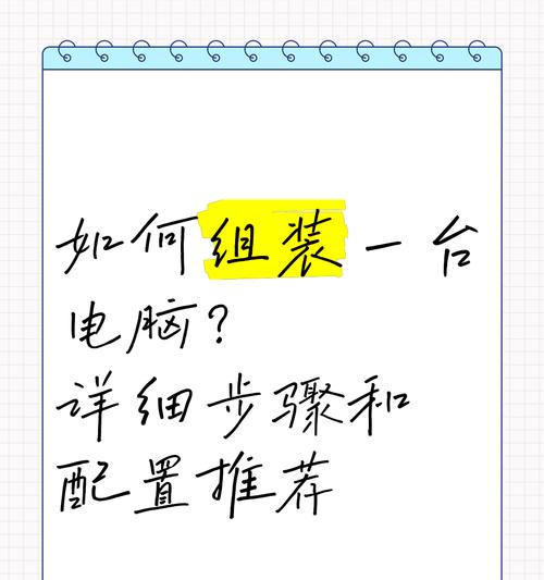 电脑配置修改步骤是什么？