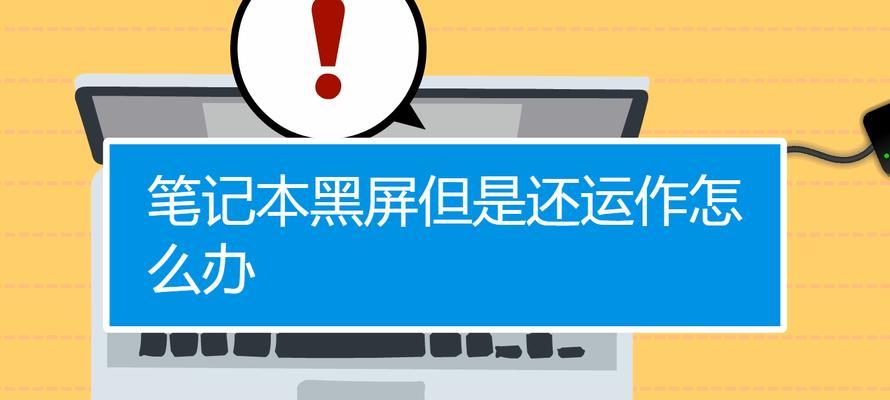 电脑屏幕变红黑屏怎么修复？解决步骤？
