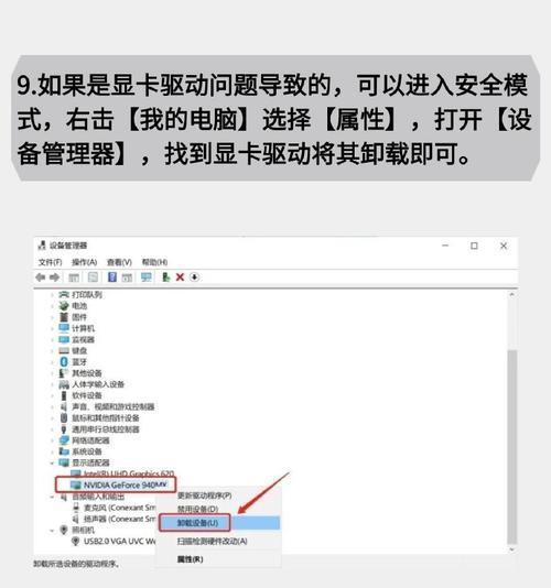 电脑显示一闪一闪黑屏怎么办？这可能是由什么问题引起的？