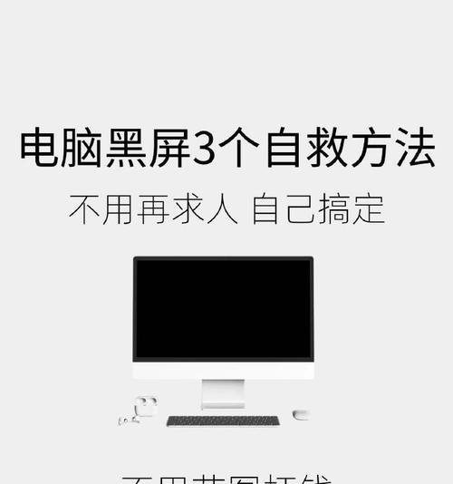 电脑显示一闪一闪黑屏怎么办？这可能是由什么问题引起的？