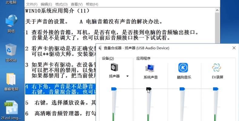 雅马哈m3调音台如何调整电脑声音？调整后声音效果如何？