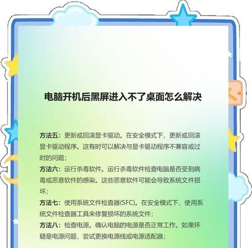 电脑锁屏后为何出现黑屏？如何解决？