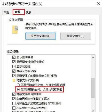 电脑应用图标被隐藏了如何恢复？恢复步骤是什么？