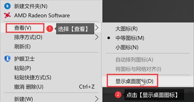 电脑应用图标被隐藏了如何恢复？恢复步骤是什么？