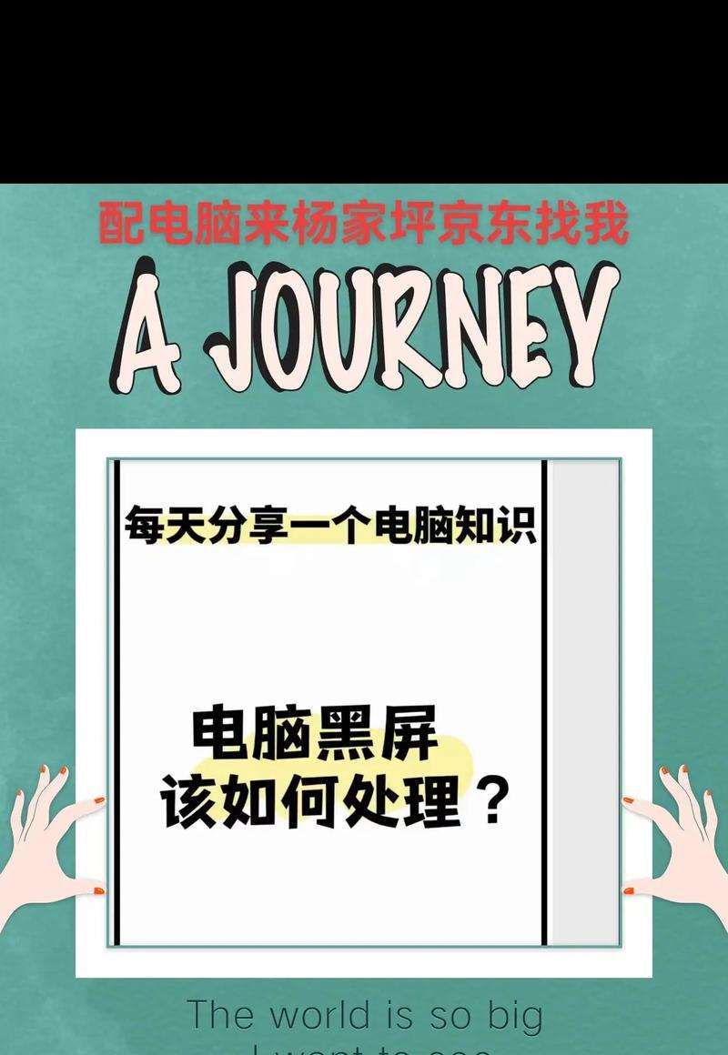 统信电脑频繁黑屏如何解决？