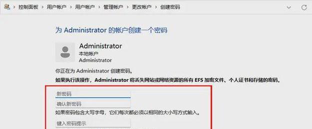电脑开机密码如何设置？设置后如何管理？