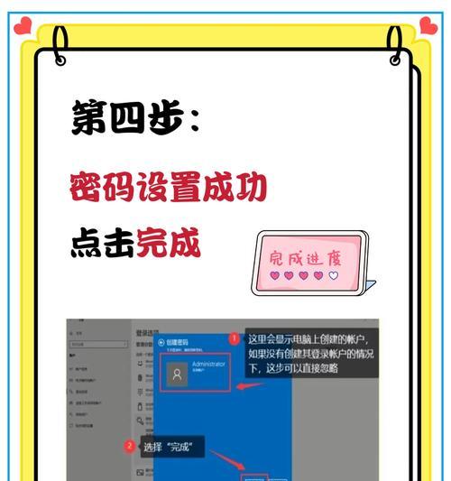电脑开机密码如何设置？设置后如何管理？