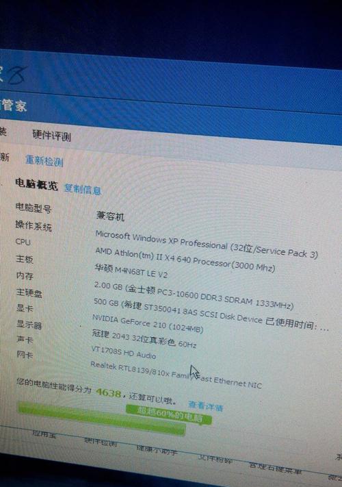 8GB内存电脑运行卡顿如何解决？