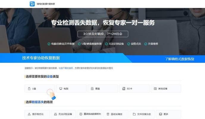 笔记本丢失配置文件后如何进行恢复？