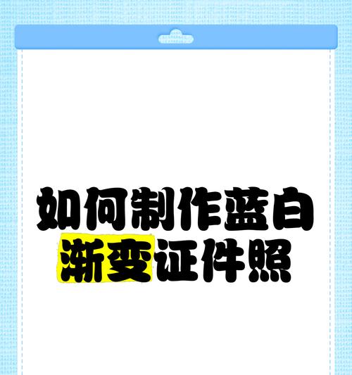 手机拍照片白底框和蓝底的方法是什么？