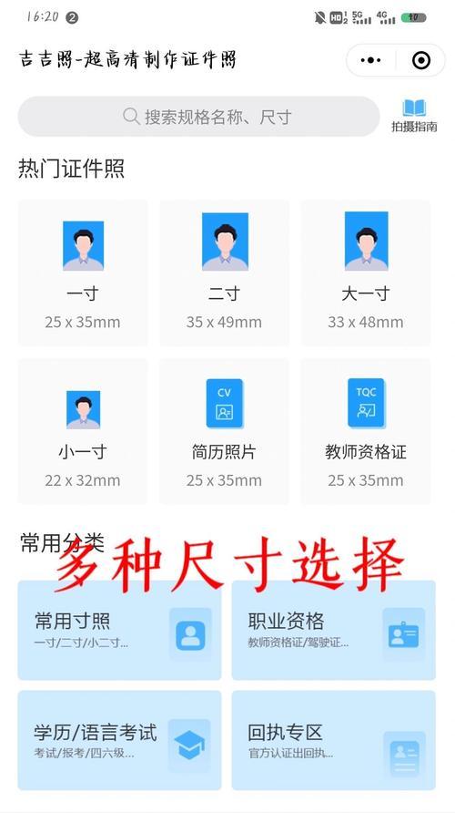 手机拍照片白底框和蓝底的方法是什么？