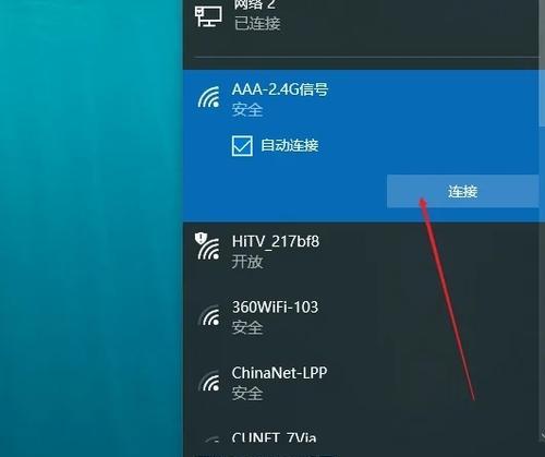 联想笔记本无法连接wifi怎么办？解决步骤是什么？