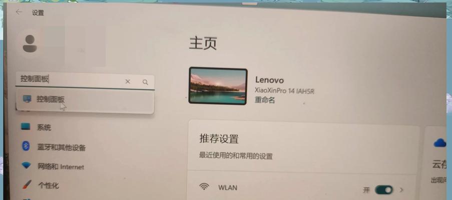 联想笔记本无法连接wifi怎么办？解决步骤是什么？