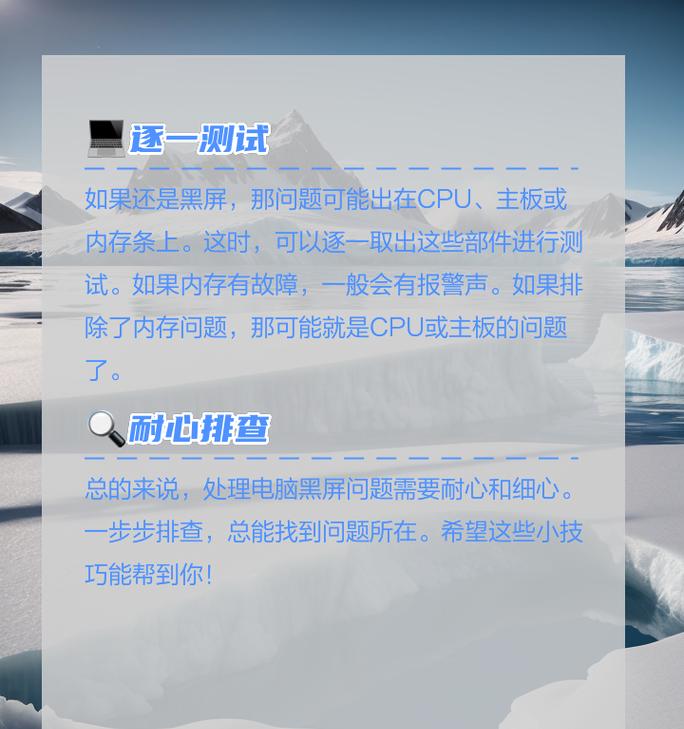 电脑显示器转圈黑屏原因是什么？如何解决？