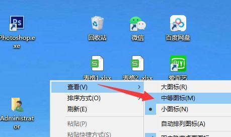 电脑桌面图标靠窗设计方法有哪些？