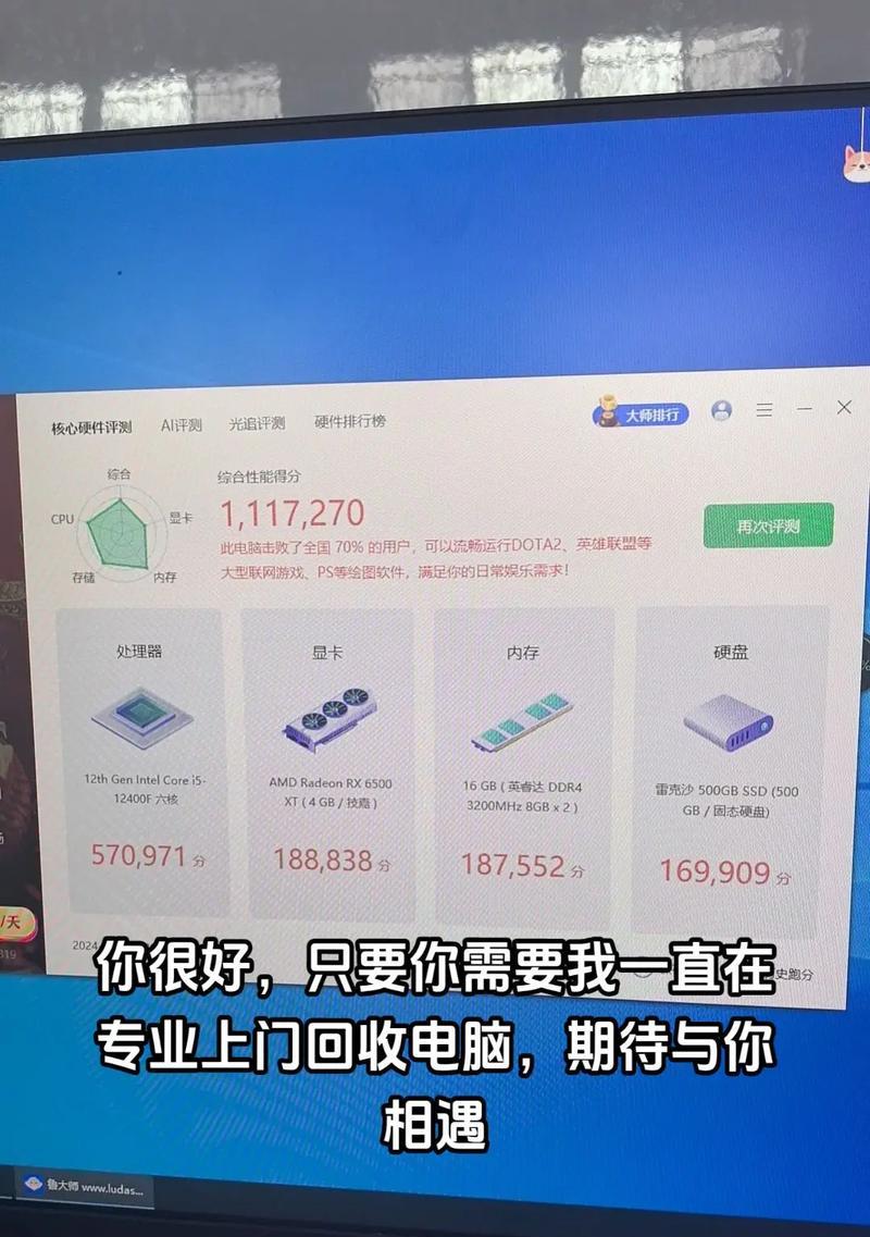 二手笔记本电脑最高价是多少？