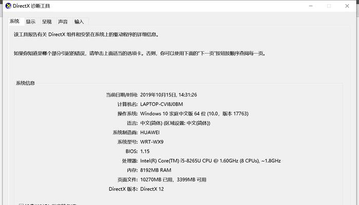 如何查看电脑显卡和内存信息？