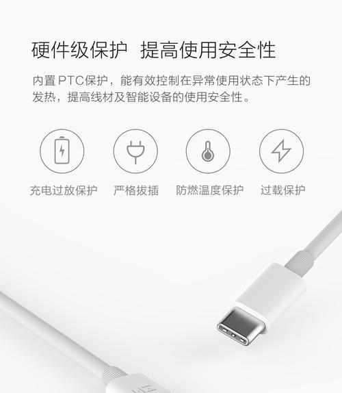 小米笔记本挑充电线需要注意什么？