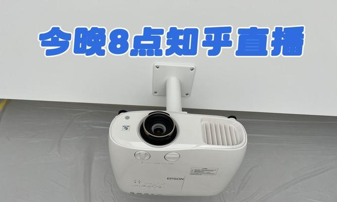 直播间使用的投影仪屏幕类型有哪些？