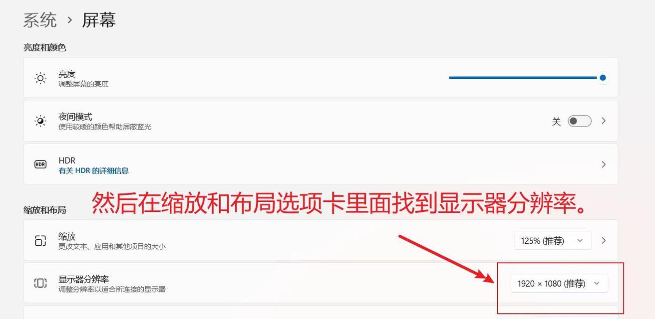 电脑桌面图标太大怎么调整？如何让图标变小？