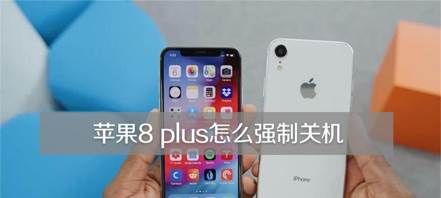 苹果电脑系统卡死时如何强制关机？