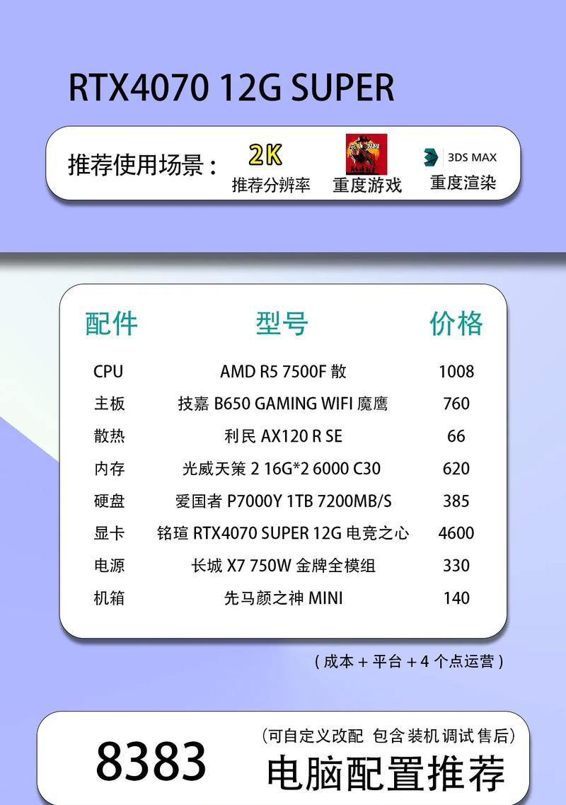 配置一般的电脑设置方法？如何优化性能？