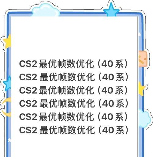 配置一般的电脑设置方法？如何优化性能？