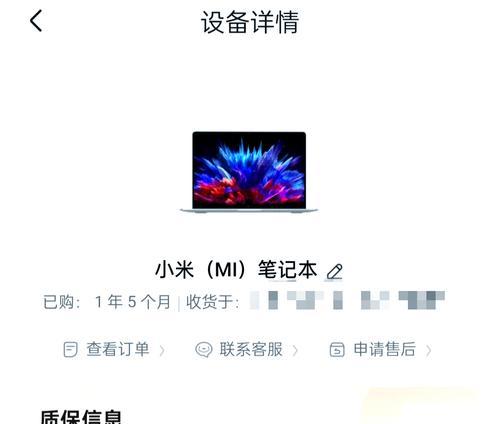小米笔记本在办公中的表现如何？