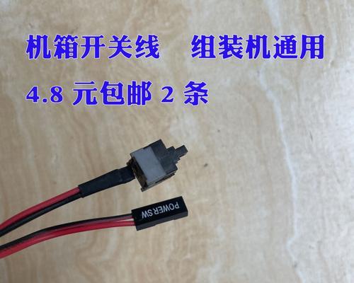 电脑开关机线路坏了怎么更换？