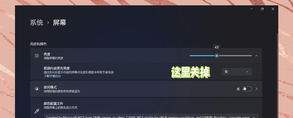 笔记本电脑屏幕调整需要找谁？屏幕调整的正确流程是什么？