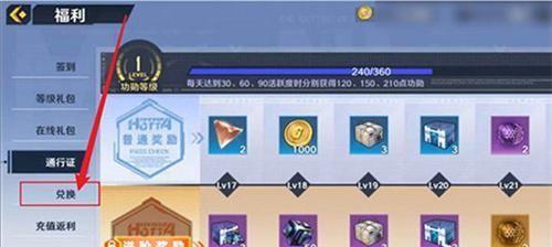 电脑配置礼包的使用方法是什么？