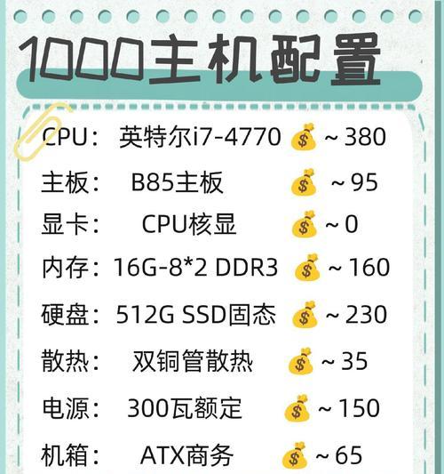 手提电脑配置如何选择？哪些参数是关键？