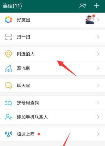 手机拍照随机选人功能如何操作？