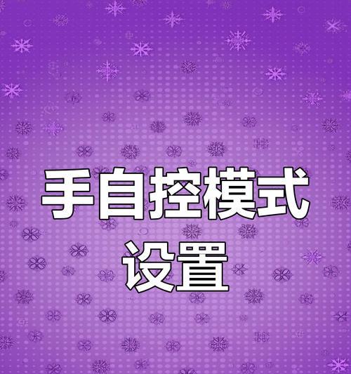 三击屏幕关机重启电脑的方法是什么？操作步骤详细说明？