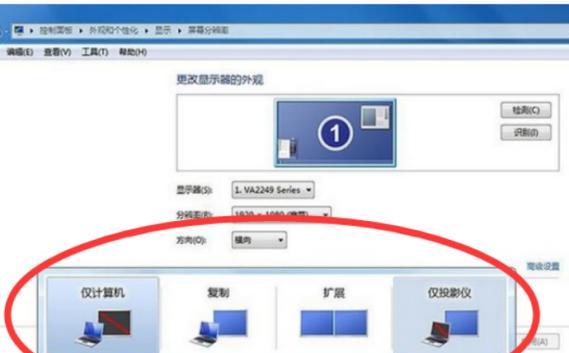 笔记本电脑如何连接投影仪使用？