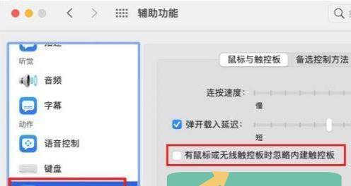 笔记本触摸板拖动不顺畅怎么办？如何优化触摸板操作？