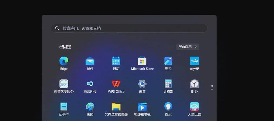 电脑关机时如何设置密码保护？